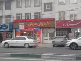 شیرینی عرش تهرانپارس