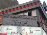 دفتر خدمات الکترونیک شهر کد 2002