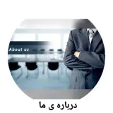 آسو ابزار ASU ABZAR