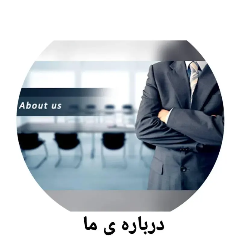 آسو ابزار ASU ABZAR