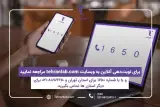 آزمایشگاه فوق تخصصی تهران لب در آرژانتین