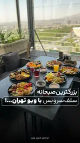 کافه رستوران رُزمیلو شعبه2