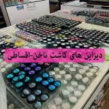 لوازم کاشت ناخن علی بانو