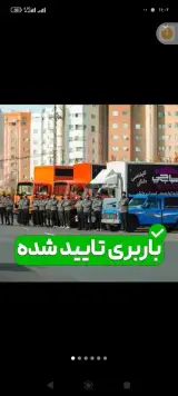 باربری اتوبار حمل تهران اندیشه شهریاربار
