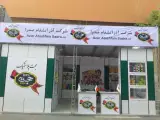 حجت پلاستیک کیسه زباله حجت
