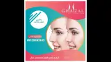 گروه جراحی زیبایی غزال