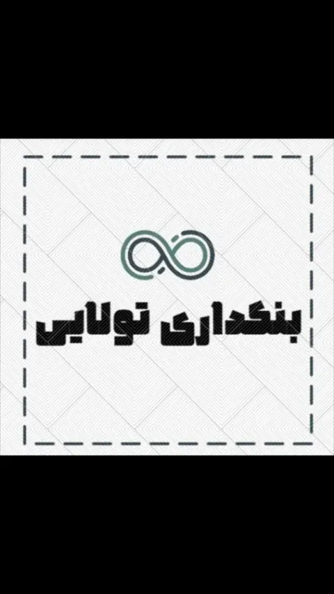 بنکداری تولایی