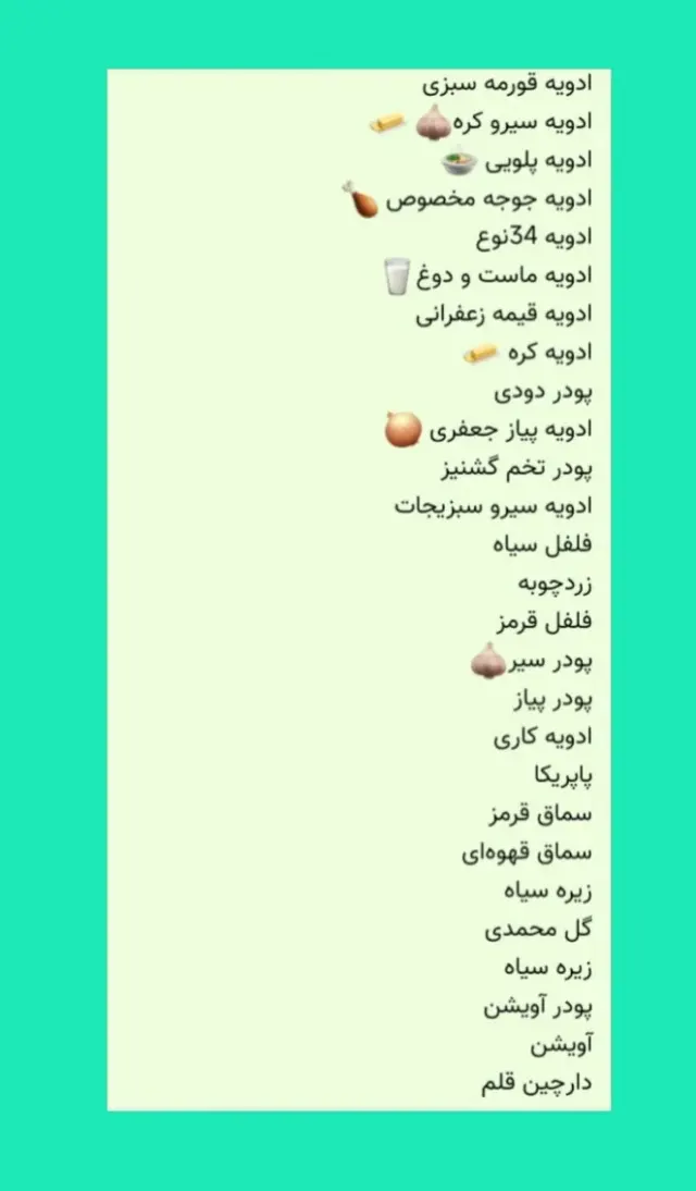 عطاری آنلاین شاپ عطارنو