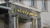 درمانگاه خیریه جوادالائمه ع