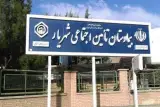 مرکز تصویربرداری بیمارستان تامین اجتماعی شهریار