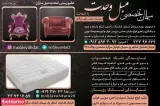 تعمیرات مبل وحدت