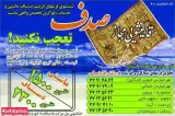 قالیشویی صدف