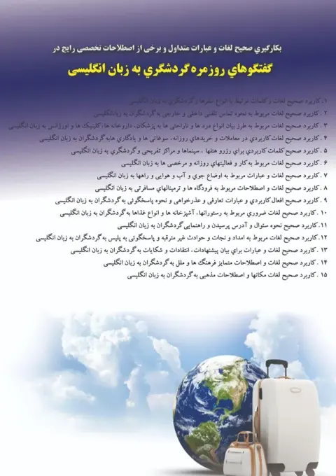 موسسه آموزشی پارس اندیشه ارشد