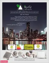 شرکت توسعه تجاری نیکسوی