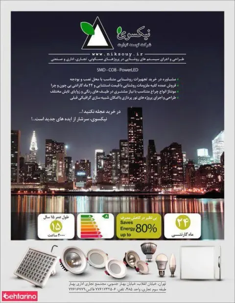 شرکت توسعه تجاری نیکسوی