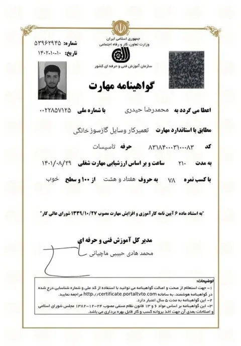 تعمیرات لوازم خانگی
