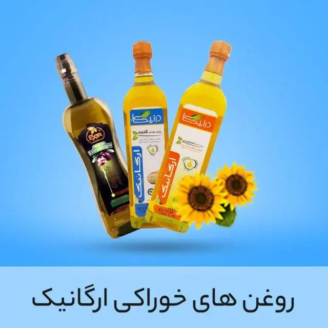 میشا ارگانیک