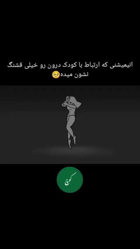 کلینیک رواندرمانی آنلاین کوچ در سعادت آباد