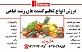 فروش تنظیم کننده های رشد گیاهی بهنوژن