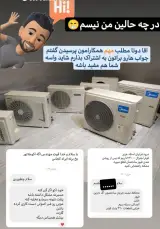 سرویس انواع کولر گازی ،برودت ،تعمیرات و نصب به صورت حرفه ای