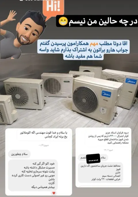 سرویس انواع کولر گازی ،برودت ،تعمیرات و نصب به صورت حرفه ای