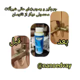 نمایندگی فروش محصولات نانو سان آلمان