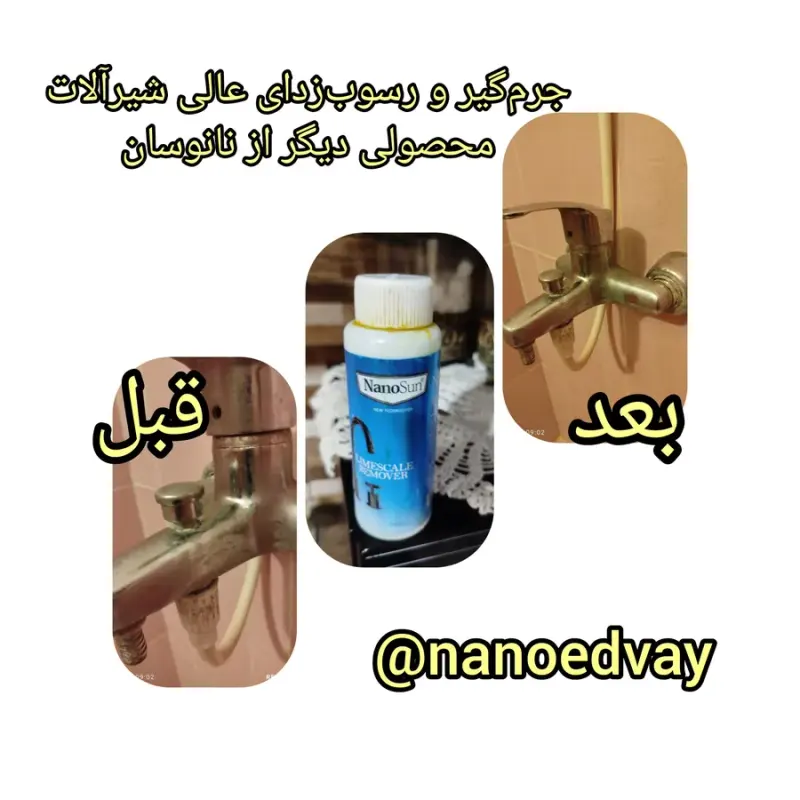 نمایندگی فروش محصولات نانو سان آلمان