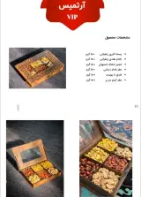 فروش و تامین محصولات غذایی راستان
