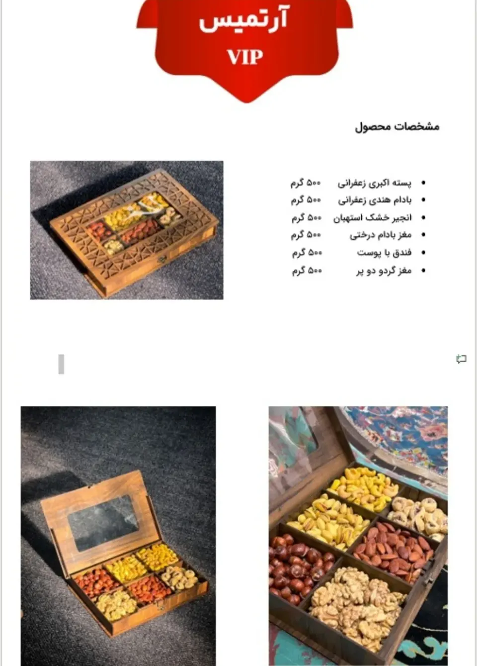 فروش و تامین محصولات غذایی راستان