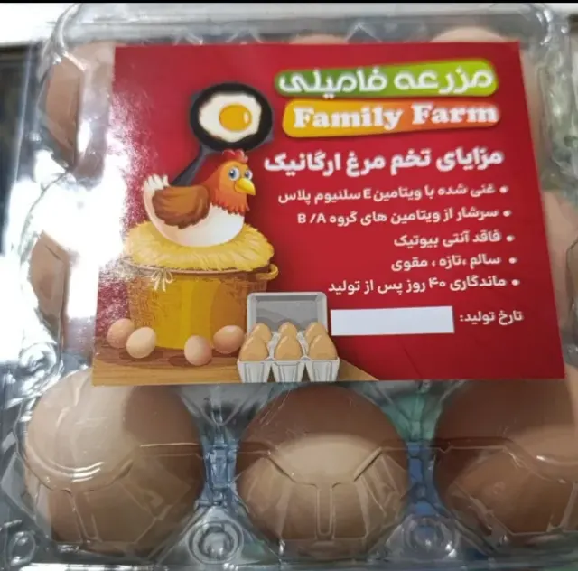مزرعه فامیلی