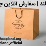 خدمات چاپ چاپلند