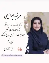 دکتر روانشناس مرضیه ابراهیمی