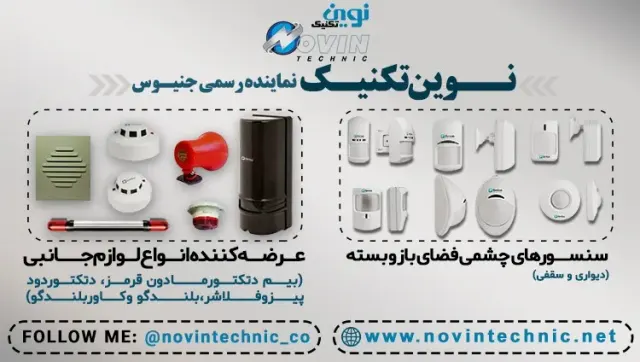 نوین تکنیک
