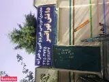 مجتمع آموزشی غیردولتی دخترانه دانش تهرانسر