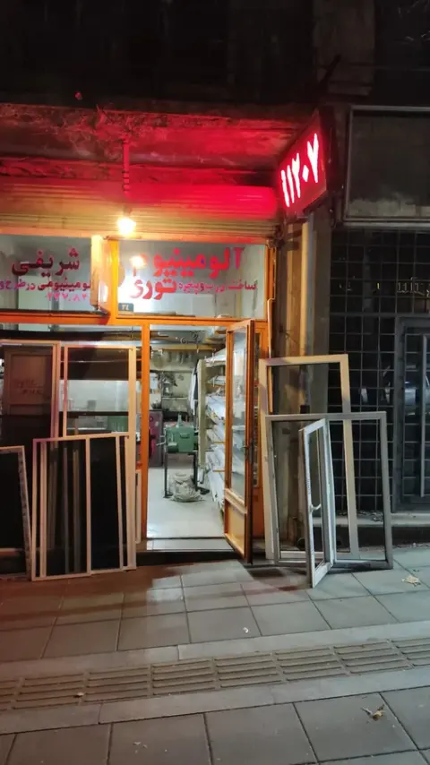 درب پنجره upvc وین تک شریفی دربند