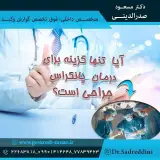 دکتر مسعود صدرالدینی فوق تخصص گوارش و کبد در حکمت تهران