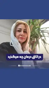 مطب روانشناسی سلامت