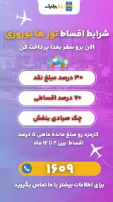 آژانس هواپیمایی بابابیلیت