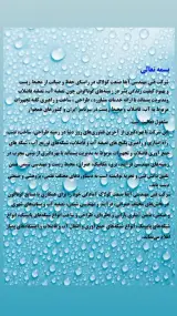 گروه صنعتی تولیدی ابفاصنعت کولاک