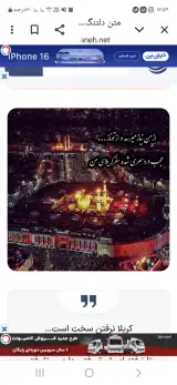سفرمشهدوکربلا