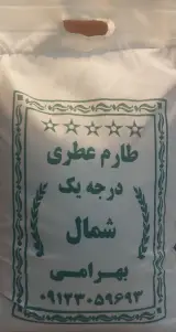 برنج فروشی بهرامی