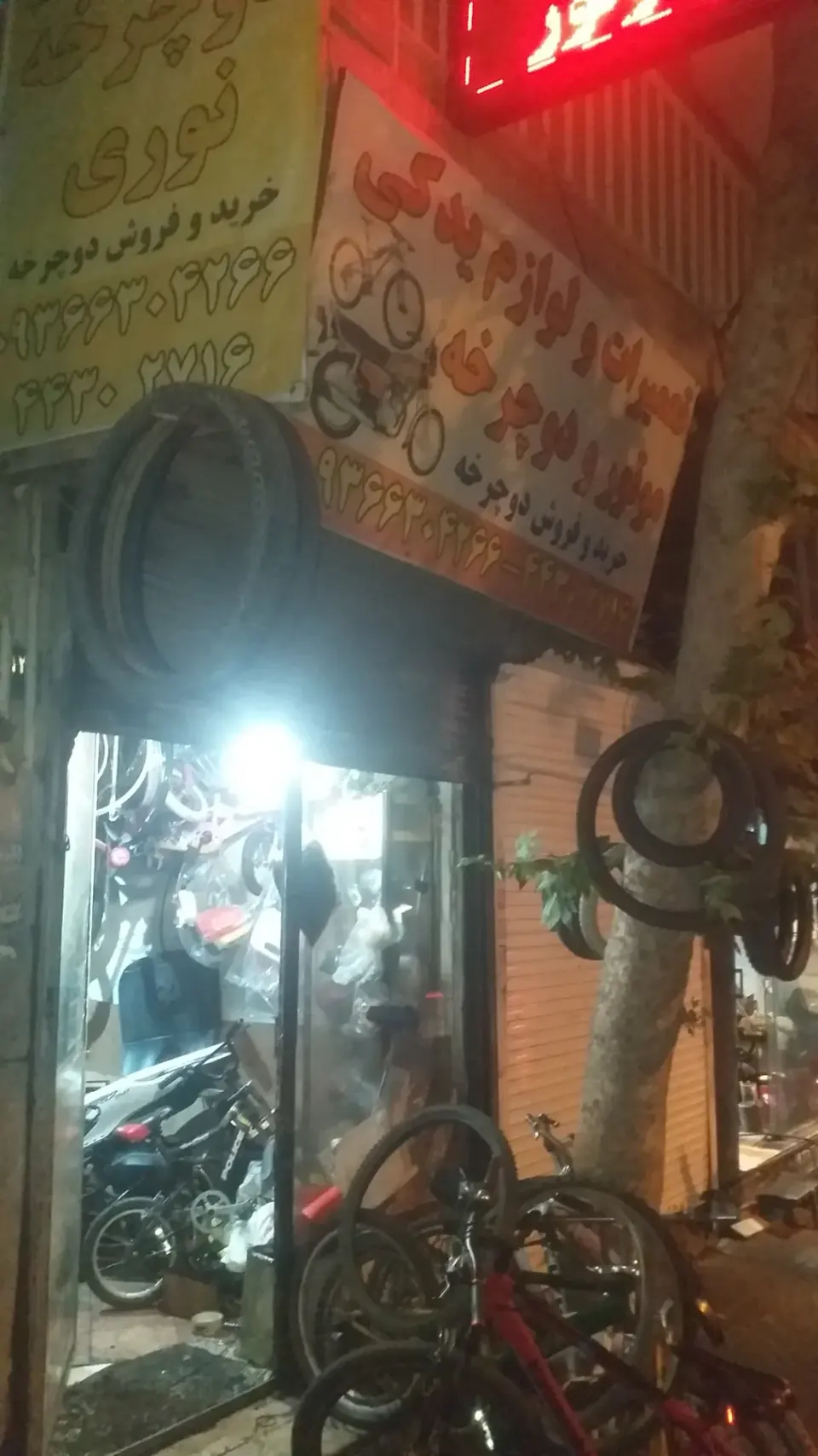 تعمیرات دوچرخه و موتور نوری