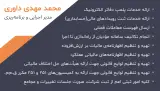 خدمات مالی و مالیاتی آگین ارقام