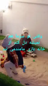 خانه بازی کودک دو زبانه Mom and Me Land