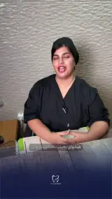 کلینیک دندانپزشکی دکتر مریم پرهازه