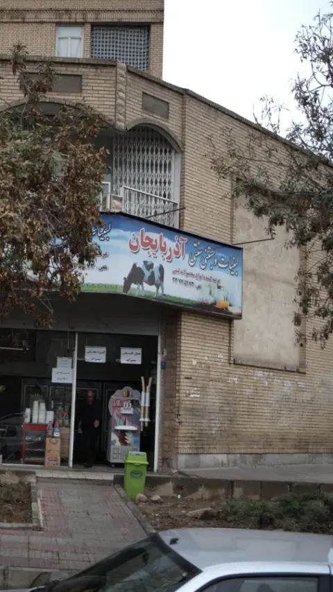 لبنیات و بستنی سنتی آذربایجان