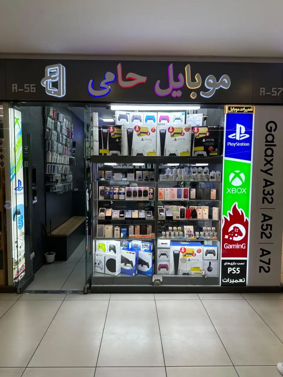 تعمیرات موبایل حامی
