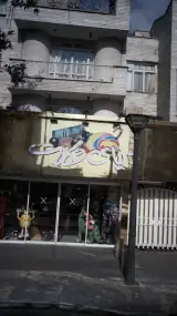 دنیای شکلات
