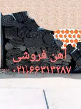 بازار آهن شاد آباد