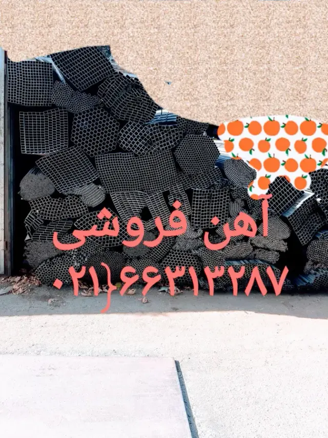 بازار آهن شاد آباد